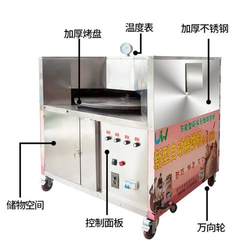 厂销新吊炉转炉烧饼机全自动旋转打烧饼炉子流动商用摆摊烤饼机品 - 图2