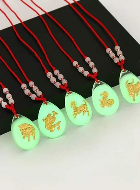 夜明珠12十二生肖发夜光石项链吊坠男女儿童本命年生肖学生礼物