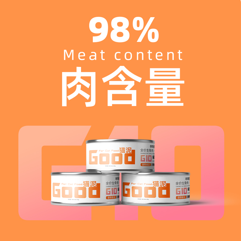 朕得劲Good猫泥全价主食罐猫罐头生骨肉湿粮成幼猫营养 85g*6 罐 - 图0