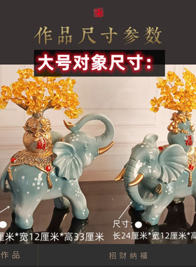 极速水晶发财树客厅轻奢招财大象摆件酒柜玄关装饰乔迁之喜新结婚