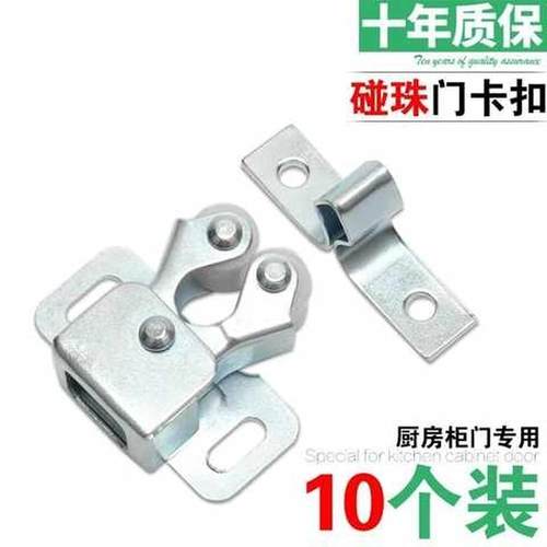 橱柜门开关门门吸家具柜磁碰锁扣夹锁固定门卡碰珠大衣柜门吸柜子 - 图0