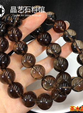 天然5A烟晶茶晶手链男女款茶水晶手串饰品礼物送长辈优质男女款