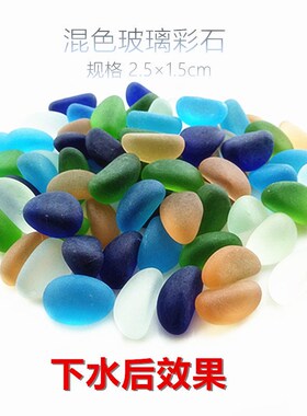 水晶石玻璃珠沙 蓝色石鱼缸水族造景装饰品 荧光石底部砂石头