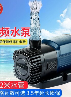 森森超静音变频水泵鱼缸潜抽水泵水族箱水陆两用鱼池循环过滤水泵