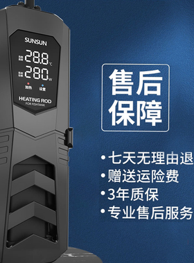森森加热棒鱼缸自动恒温变频加温棒加温器电热水族箱智能发热温度