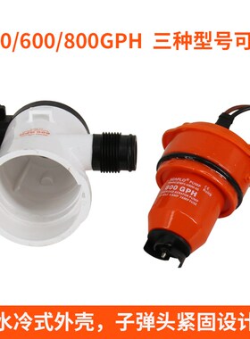 seaflo 04/05系列增氧鱼饵泵活鱼舱路亚艇水泵增氧循环泵船用水泵