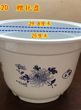 花卉盆栽白色塑料有孔透气花盆果树蔬菜种植盆特大号圆形  赠托盘