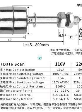 不锈钢小单浮球开关液位传感器水位控制器水塔自动感应耐高温304