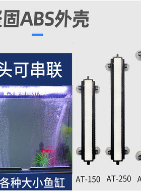 鱼缸气盘雾化气泡条水族增氧泵气泡石空气细化器长条形气泡条水泵