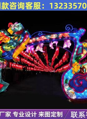 宁夏户外大型花灯节日造型彩灯景区亮化灯光秀庙会元宵节灯会定制