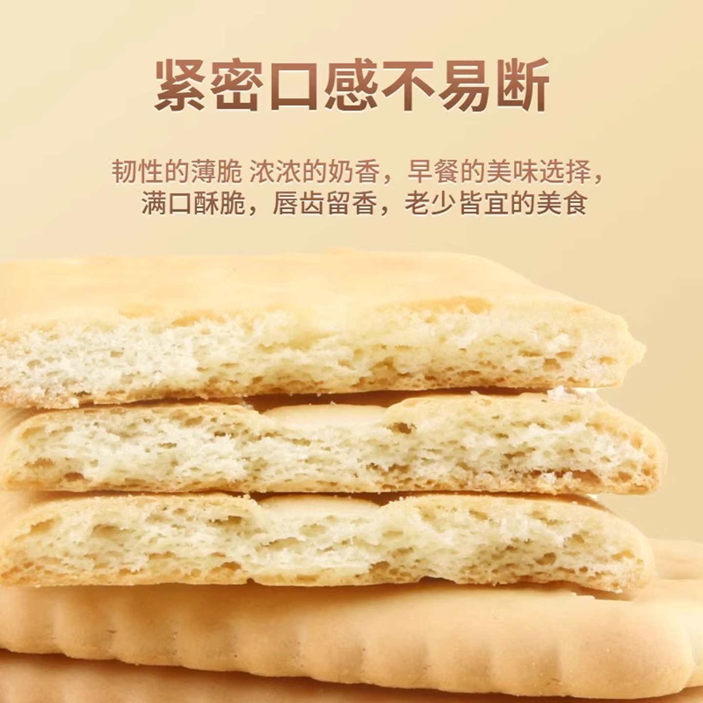 钙奶饼干山东特产高钙韧性饼干整箱独立包装营养零食官方旗舰店,淘宝优惠券,粉丝福利购,淘宝优惠卷