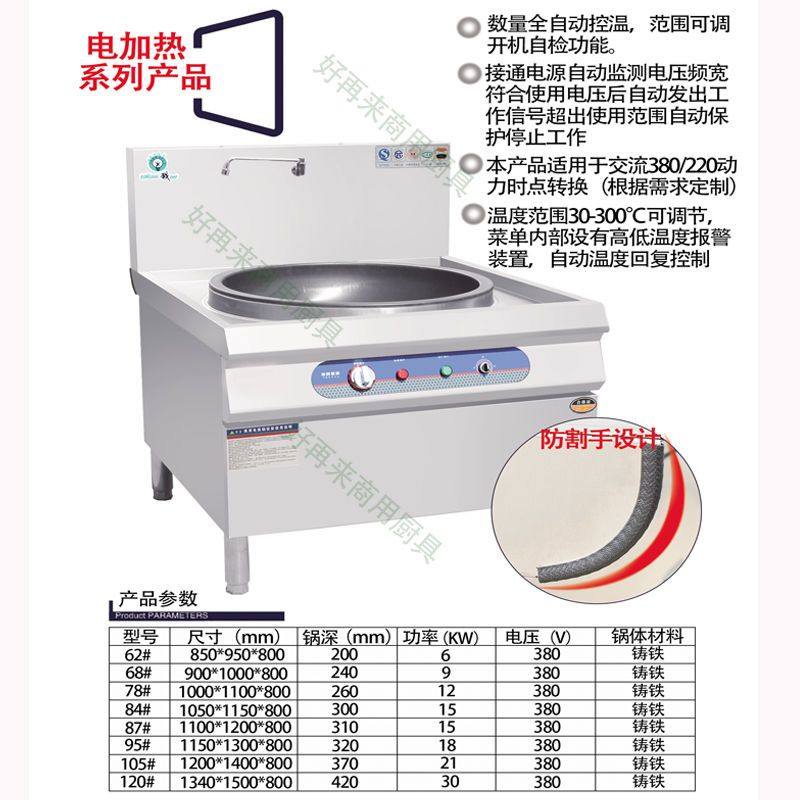 商用厨房电器不锈钢电热大锅加大其他商用厨电高效节能油炸大铁锅,淘宝优惠券,粉丝福利购,淘宝优惠卷