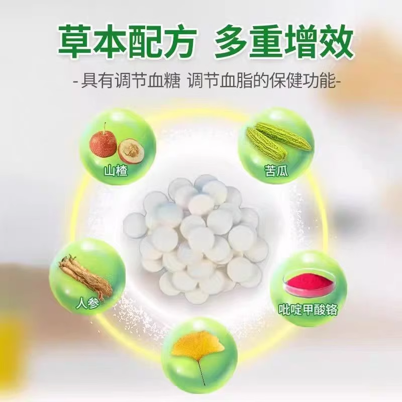 Tangzhile tablets--V十万人的健康选择-QZ - 图2