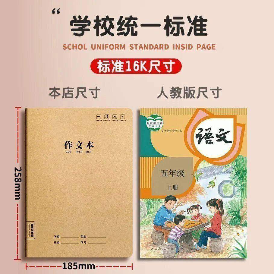 16k拼音田字本简约牛皮科目本全国小学生统一标准汉语拼音本生字,淘宝优惠券,粉丝福利购,淘宝优惠卷