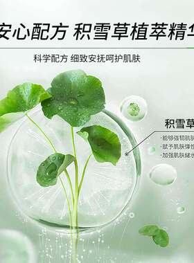 【药房同款】舒缓保湿积雪草软膏