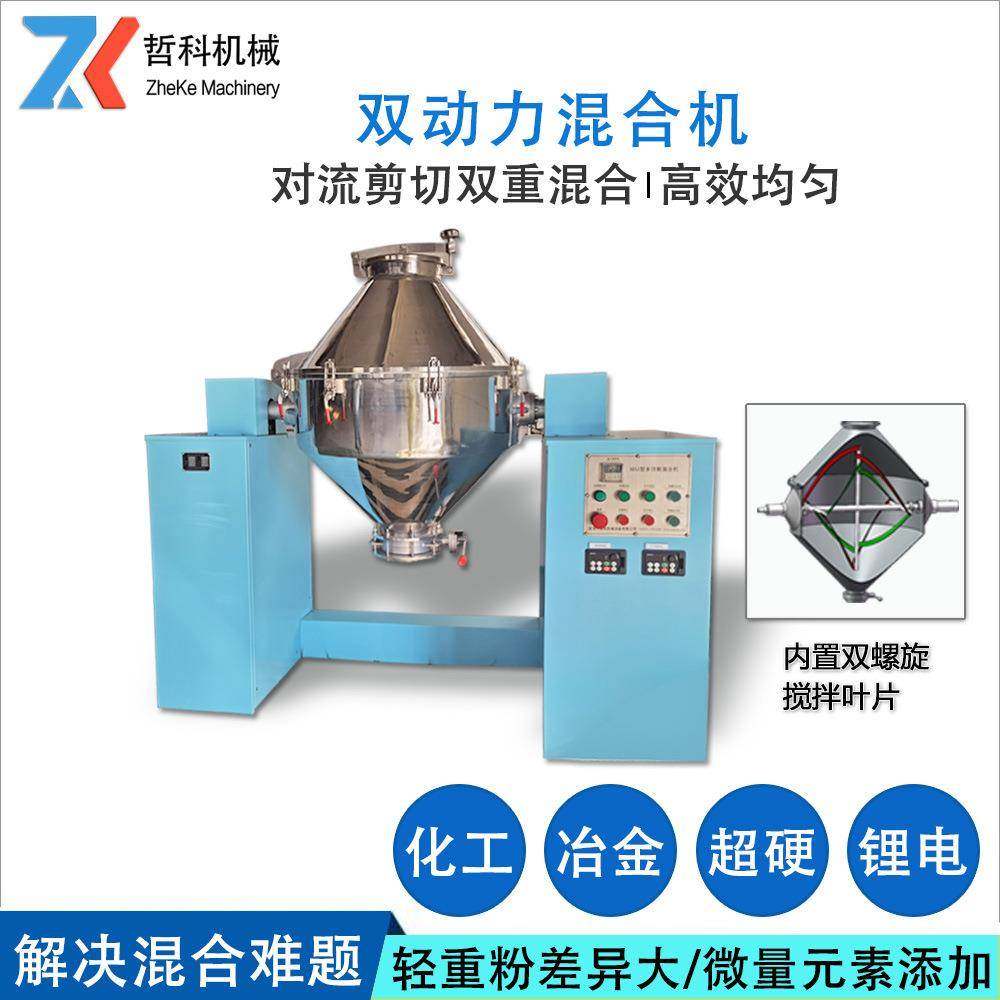 河南混合机粉料不锈钢卧式螺带混合机双动力干粉混合机,淘宝优惠券,粉丝福利购,淘宝优惠卷
