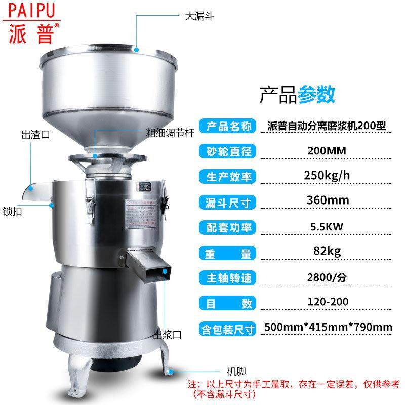 商用豆浆机豆制品米浆打浆豆花豆腐机渣浆分离200型磨浆机,淘宝优惠券,粉丝福利购,淘宝优惠卷