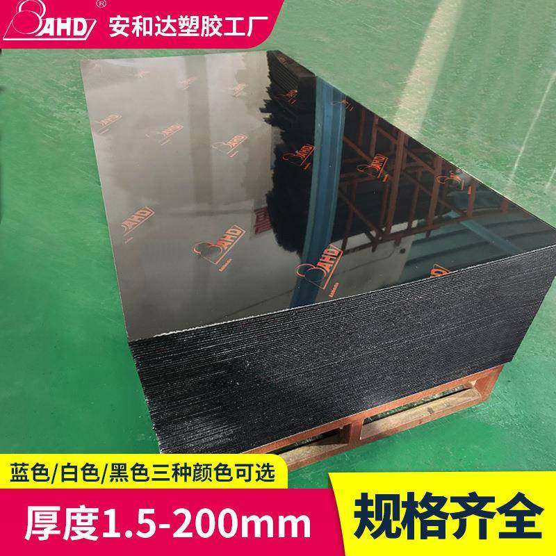 厂家生产黑色pa6尼龙板材塑料板235mm薄板耐磨尼龙衬板垫板零切,淘宝优惠券,粉丝福利购,淘宝优惠卷