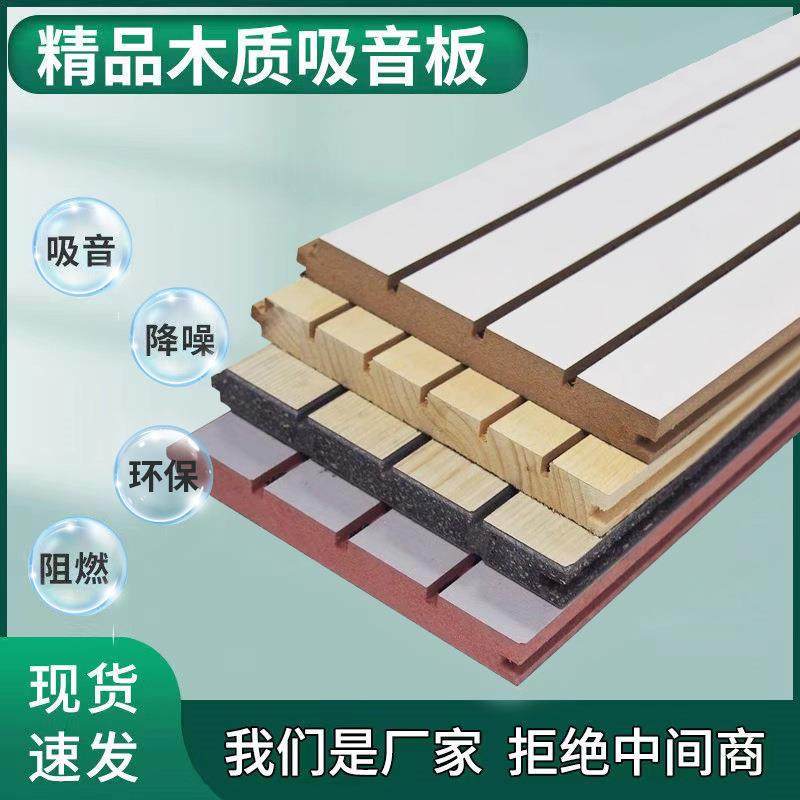 木质吸音板琴房电影院墙面装饰体育馆隔音板实木穿孔陶铝吸音板,淘宝优惠券,粉丝福利购,淘宝优惠卷