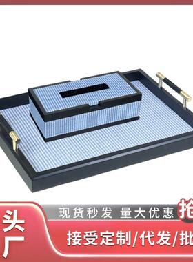 轻奢托盘长方形家用现简约精致香薰油漆纸巾盒客厅餐摆件
