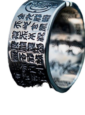 金光五雷九字真言戒指国潮道系青年情侣对戒原创手工可调节食指戒