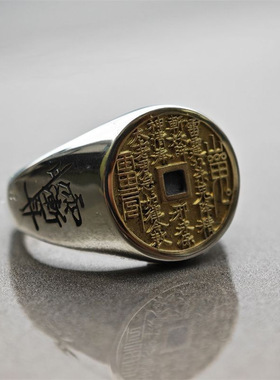 山鬼花钱敕令戒指复古款风复古国风男女情侣款指环潮流扳指复古