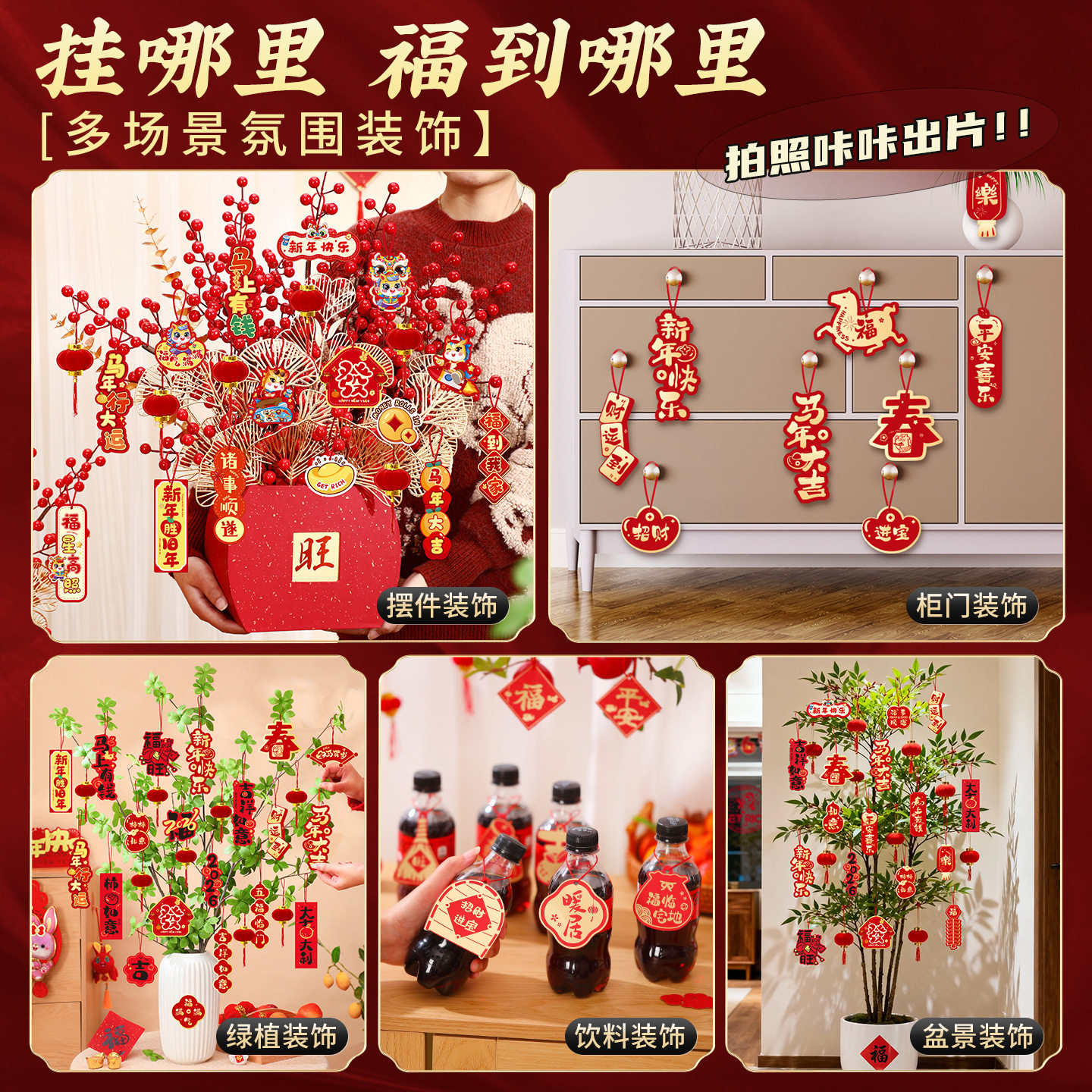 2026马年新年挂件过年树上盆栽盆景绿植小红灯笼挂饰氛围布置用品,淘宝优惠券,粉丝福利购,淘宝优惠卷