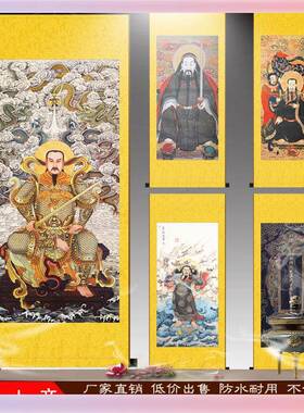3YK新款真武大帝画像玄天神像玄关装饰画丝绸卷轴挂画国画