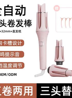 卷直两用多功能卷发器负离子护发蜂鸣提示便携全自动直发梳卷发棒