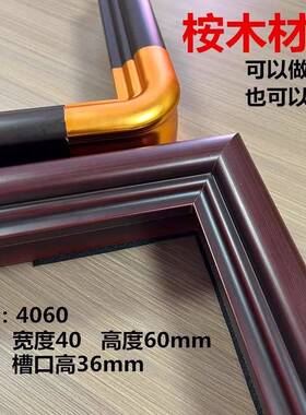 国画线条4060红拉丝44.4米相框实木线条木边框镜框红木相框