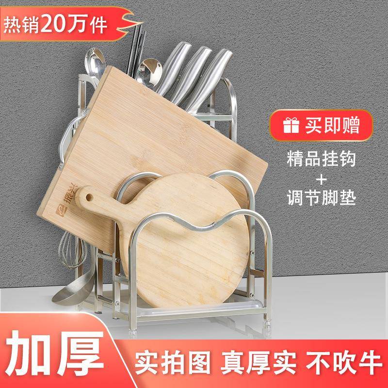 刀架厨房菜刀菜板架锅盖架子不锈钢置物架多功能砧板架案板收纳架 - 图1