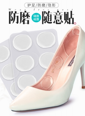 硅胶后跟贴防磨随意贴凉鞋细条贴女高跟鞋不跟脚束鞋带小圆帖鞋垫