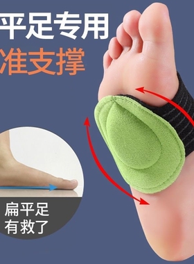 绿色足弓垫男女脚心儿童运动扁平足矫正支撑改善塌陷平底足内外翻