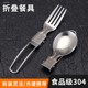 Outdoor tableware camping picnic folding fork and spoon set camping stainless steel three-fold salad spoon fork telescopic spoon