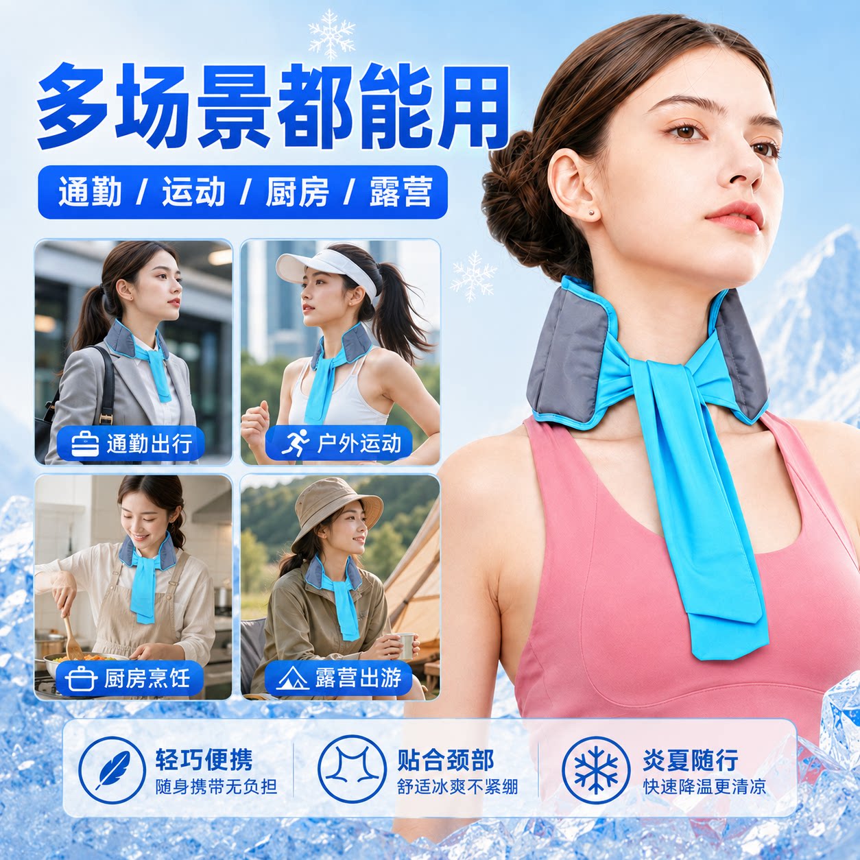冰凉圈挂脖降温神器儿童户外运动旅游物理降温冰袋便携式冰脖夏季