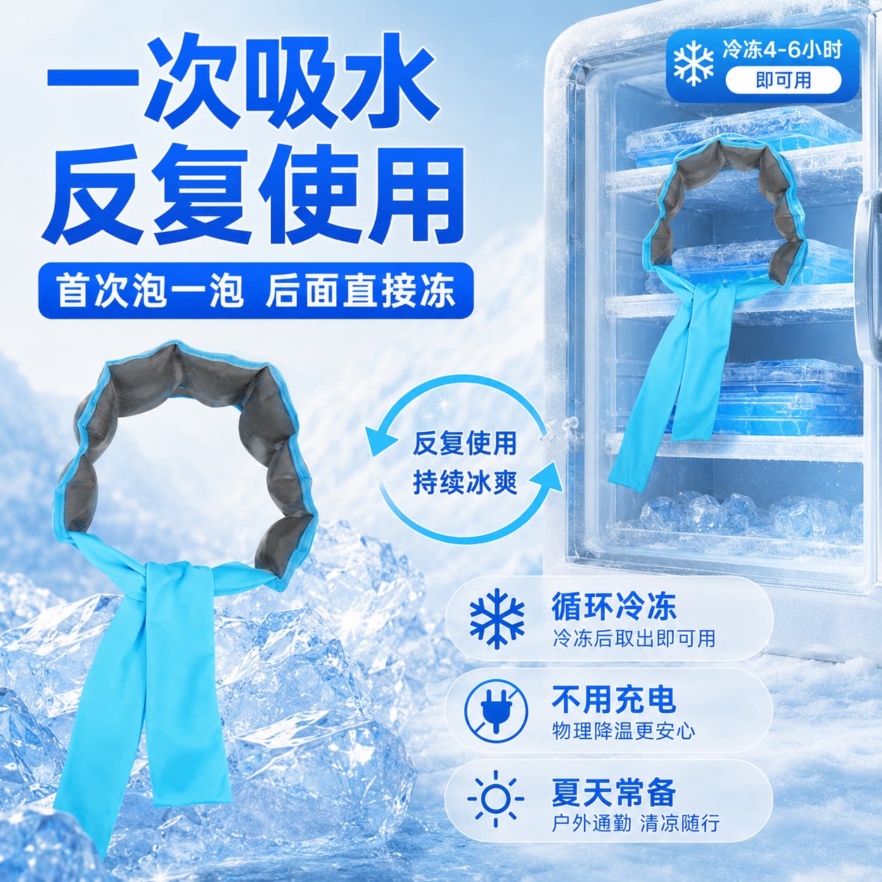 冰凉圈挂脖降温神器儿童户外运动旅游物理降温冰袋便携式冰脖夏季