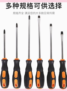 螺丝刀套装强磁性十字一字起子高硬度工业级改锥家用工具万能组合