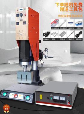 台式超声波塑料焊接机塑焊机水口分离机ABS尼龙pPC亚克力焊接神器