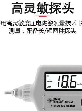 希玛AR63A/AS63A便携式高精度数字测振仪测振笔手持一体式测振仪