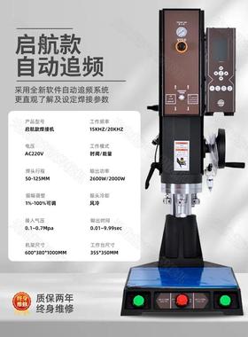 超声波塑料焊接机切水口分离机切割机亚克力塑焊机魔术贴焊接神器