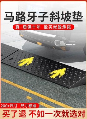 台阶垫斜坡垫马路牙子门槛垫汽车上坡垫门口斜坡板橡胶实心减速带