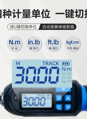 艾锐普电子数显扭力扳手高精度可调式力矩开口头汽修公斤扭矩扳手