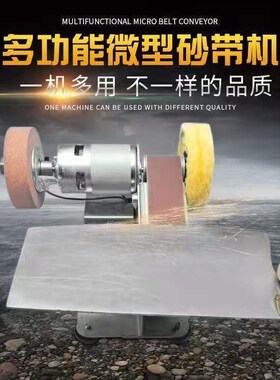 磨刀神器小型磨刀机多功能迷你砂带机微型定角打磨机剪刀台式家用