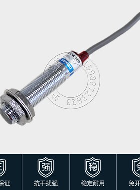 霍尔开关HG12B-10-NO HG12B-10-PO