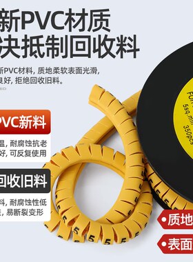 字母号码/其管号线号管线套管线标管号码电线标识标记A网-Z码