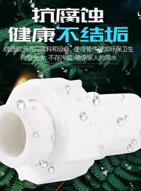 PPR止回阀门4分20管件6分25单向进水1寸32热熔40防倒流闭逆止水阀