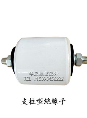 WX-01瓷瓶支柱绝缘子 75*75mm行车低压电动自行车绝缘瓷瓶 铜杆U