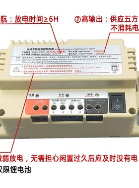 电梯应急电源12v锂电蓄电池专用照明灯五方对讲机RKP220 电梯配件
