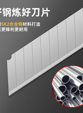 刀片美工刀18mm大号锋利重型全钢加厚壁纸裁纸墙纸刀刀片工业用