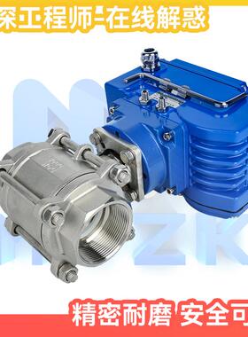 电动球阀AF-Q911F-16P电动丝口球阀 美蝶不锈钢304三片式丝口球阀